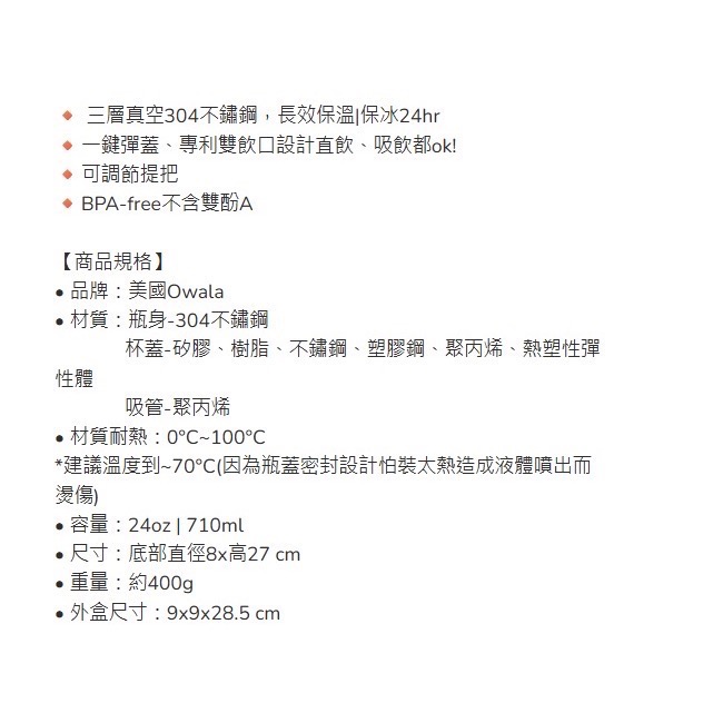 Owala 雙飲口吸管保溫保冰水壺 現貨-細節圖2