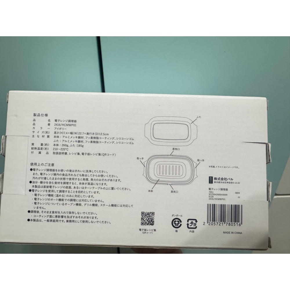 日本 3coins 微波盒 現貨-細節圖2