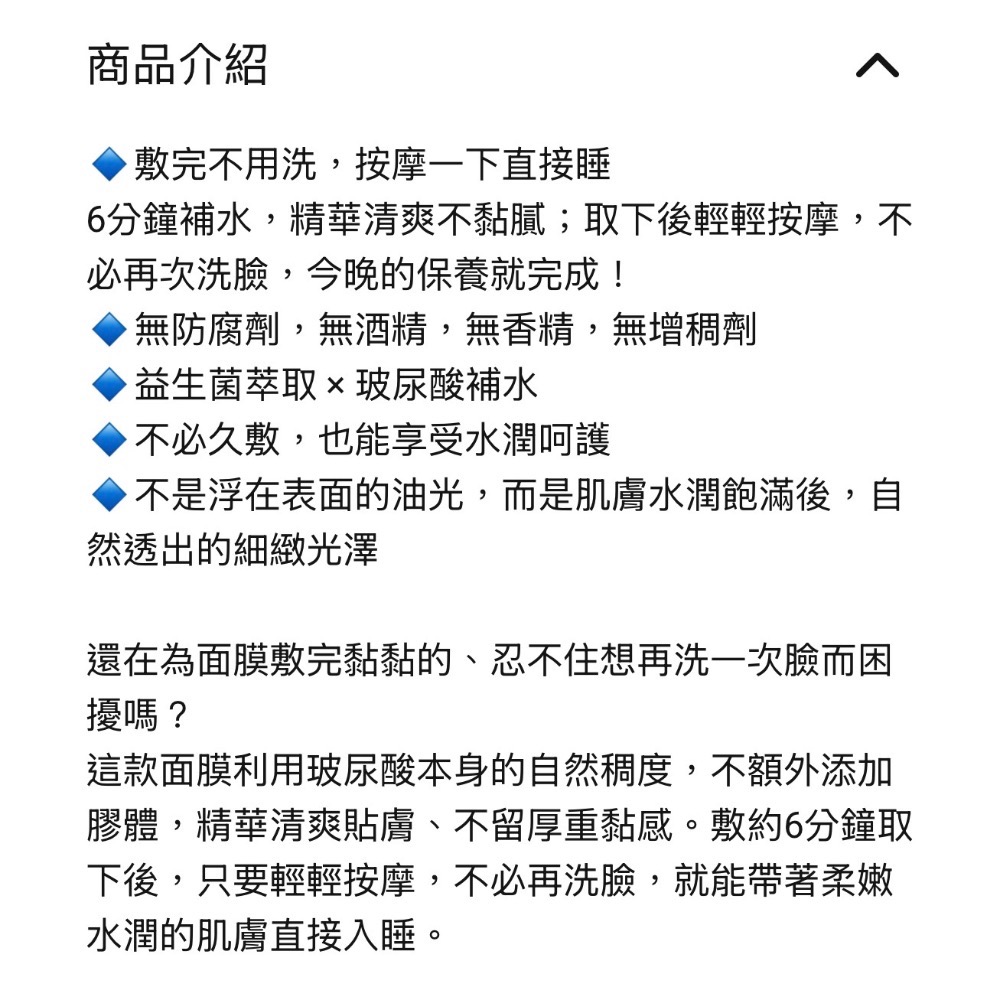 Gelovery 編哥 PDRN 6分鐘PDRN益生菌面膜 一片-細節圖2