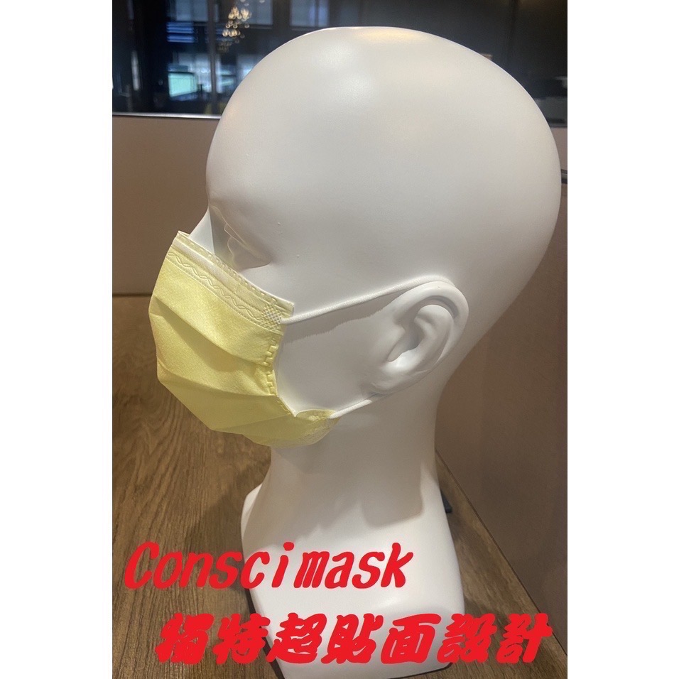 CONSCIMASK 博勻口罩 獨立單片包 一盒30入-細節圖3