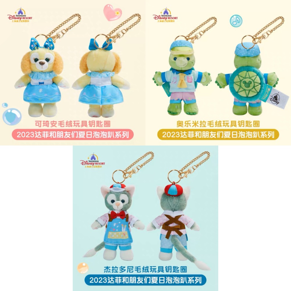上海迪士尼代購🏰 達菲與好友 夏日泡泡趴系列 雪莉玫 史黛拉 星黛露 玲娜貝兒 曲奇狗 可琦安 傑拉托尼 奧爾梅爾-細節圖6