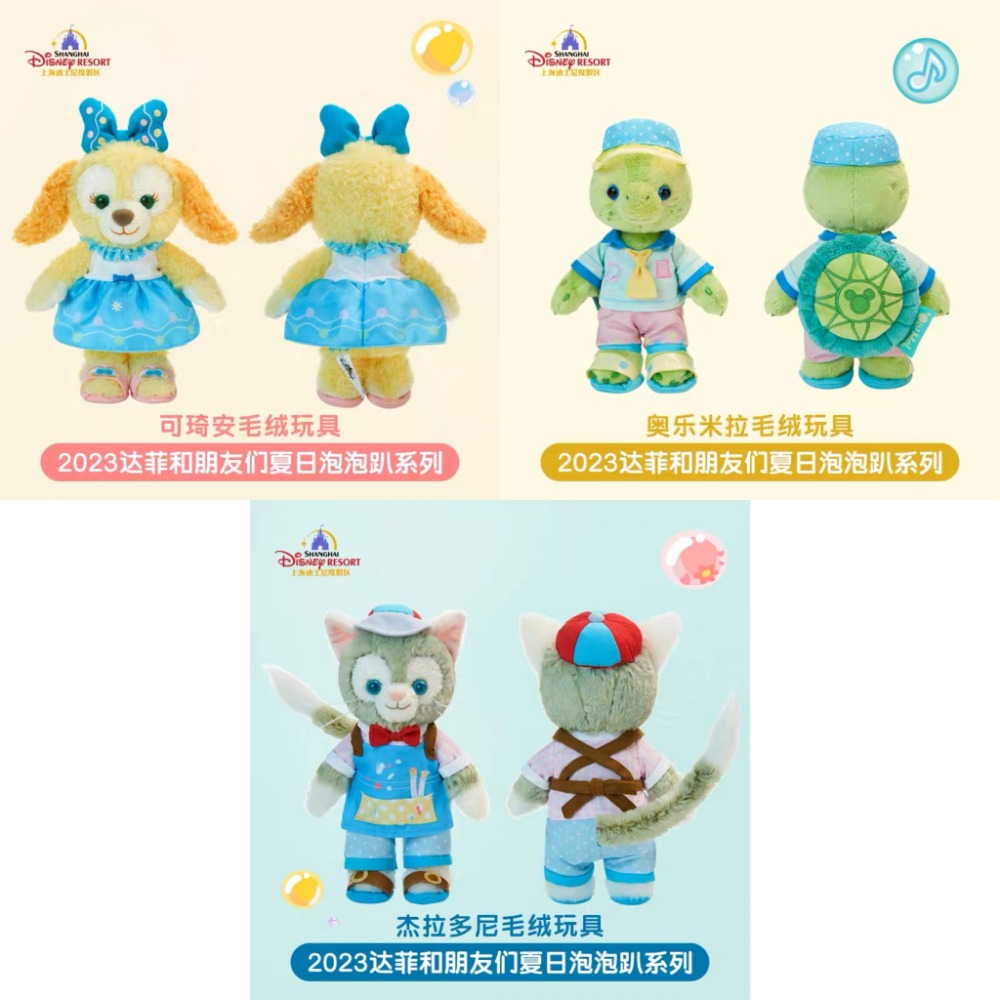上海迪士尼代購🏰 達菲與好友 夏日泡泡趴系列 雪莉玫 史黛拉 星黛露 玲娜貝兒 曲奇狗 可琦安 傑拉托尼 奧爾梅爾-細節圖8