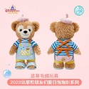 達菲熊SS號娃娃（預購）