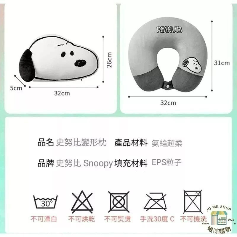 官方正品 Snoopy 史努比 可變形 兩用 U型枕 護頸枕 ins 旅行 脖枕 公仔-細節圖11