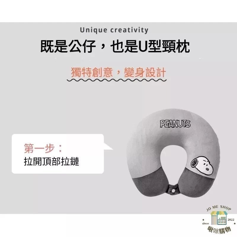 官方正品 Snoopy 史努比 可變形 兩用 U型枕 護頸枕 ins 旅行 脖枕 公仔-細節圖3