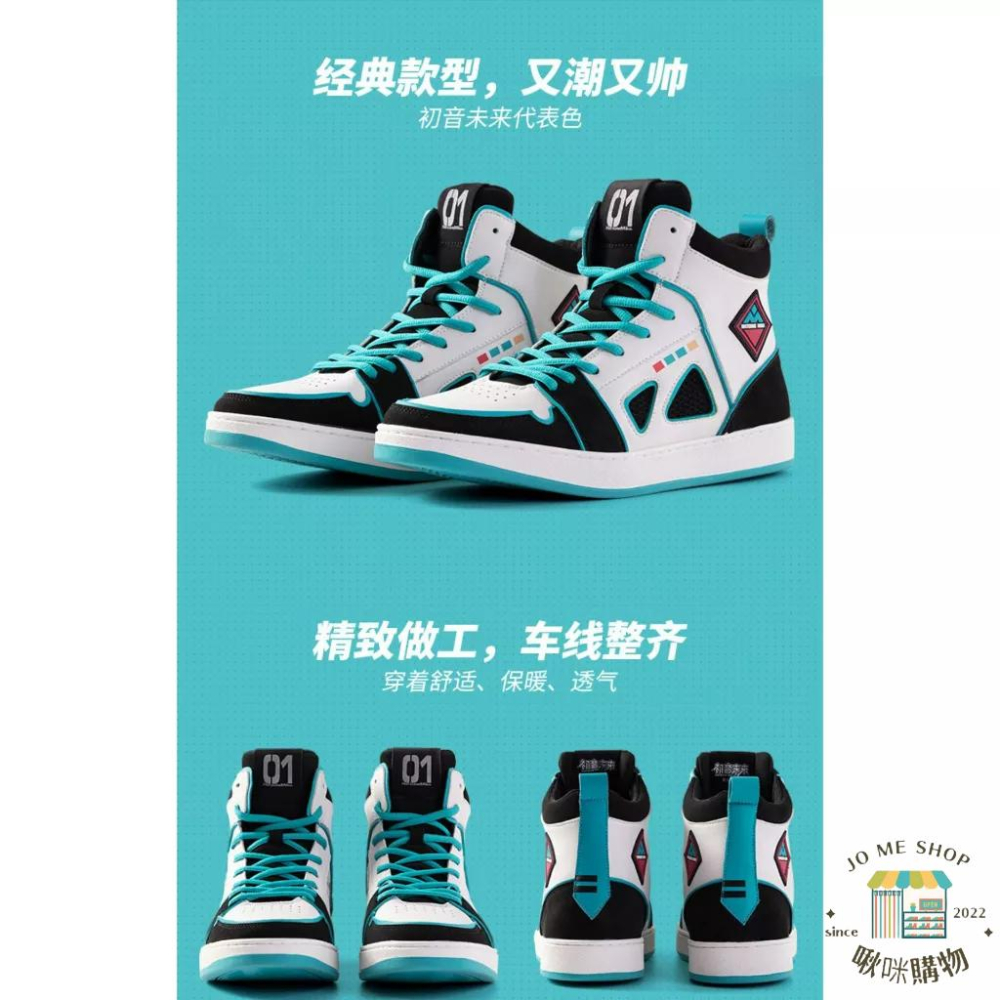 現貨 👘官方授權 正品 Hatsune Miku 初音未來 聯名鞋 miku  太空漫遊 運動休閒鞋 鞋子♥️送襪-細節圖6