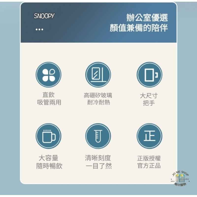 現貨 禮物 🐾 官方正品  Snoopy 史努比 700ml 700毫升 大容量 吸管 奶茶杯 卡通  玻璃杯 隨手杯-細節圖3
