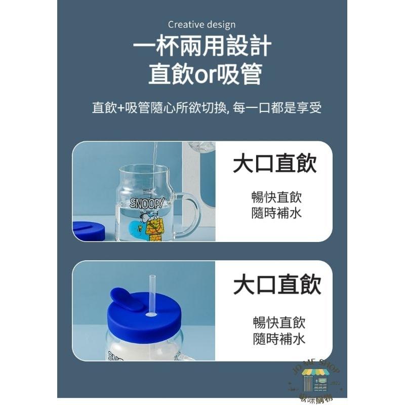 現貨 禮物 🐾 官方正品  Snoopy 史努比 700ml 700毫升 大容量 吸管 奶茶杯 卡通  玻璃杯 隨手杯-細節圖4