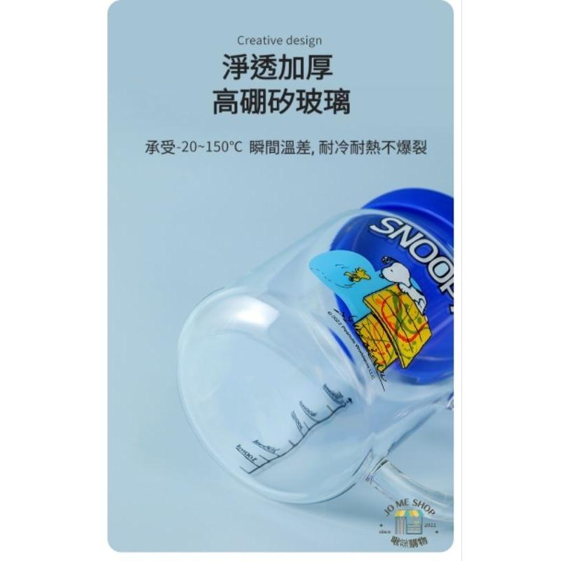 現貨 禮物 🐾 官方正品  Snoopy 史努比 700ml 700毫升 大容量 吸管 奶茶杯 卡通  玻璃杯 隨手杯-細節圖6
