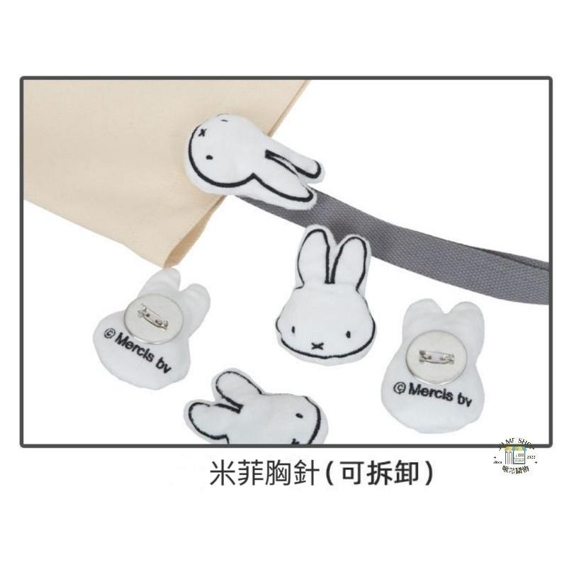 禮物 🐇正版授權 米菲兔子 Miffy  米飛 胸針 可以拆卸 充棉立體米菲 超可愛 簡約帆布 單肩包  大容量 學生-細節圖3