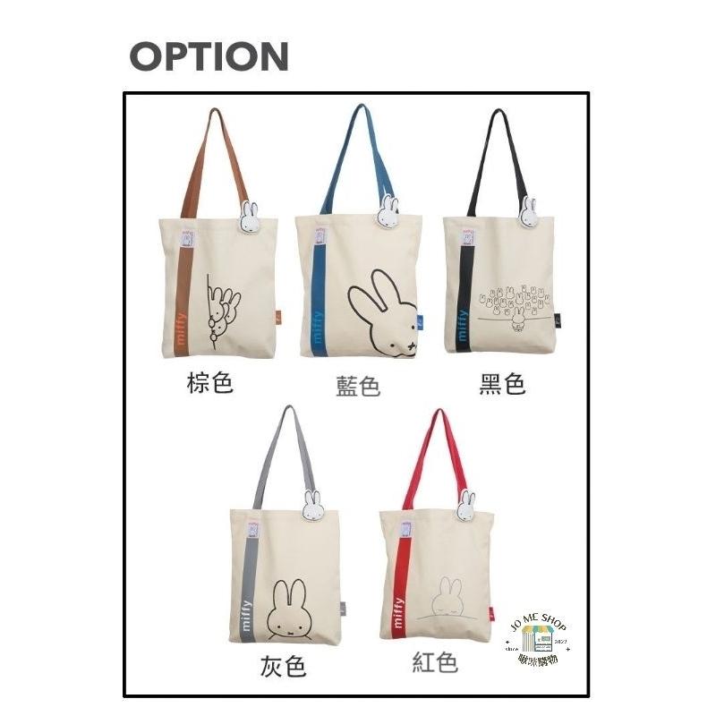 禮物 🐇正版授權 米菲兔子 Miffy  米飛 胸針 可以拆卸 充棉立體米菲 超可愛 簡約帆布 單肩包  大容量 學生-細節圖8