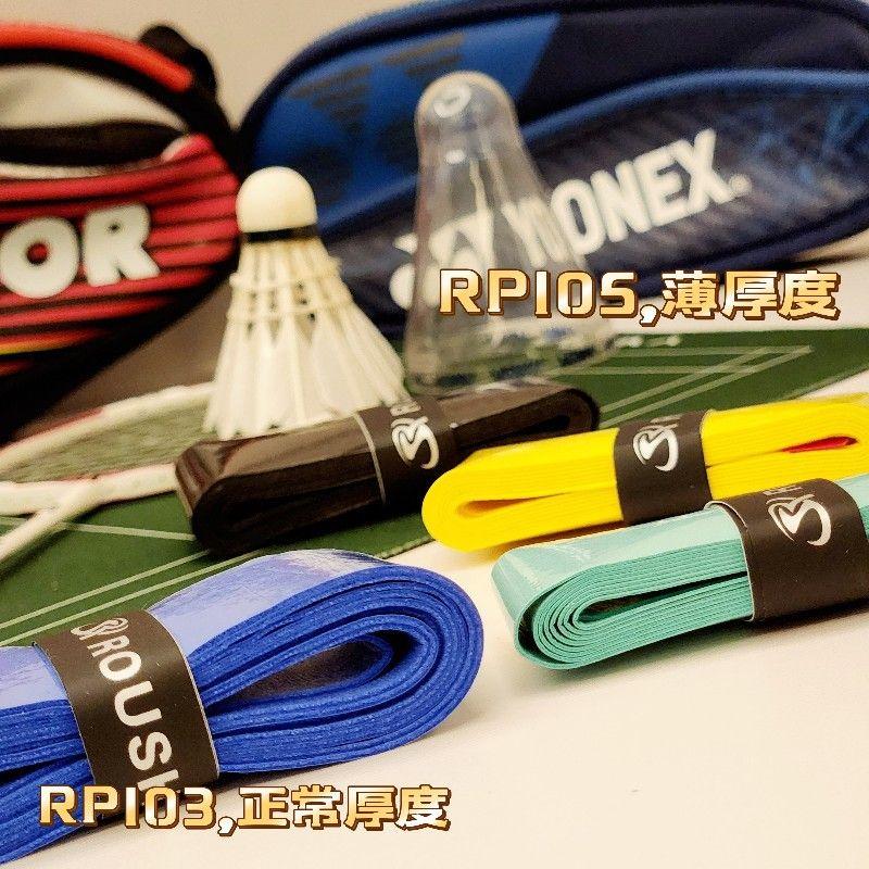 柔閃🏸ROHSHAN 羽毛球拍 黏手 RP105 薄款握布 吸汗 羽球拍🇯🇵日本PU材質 手感類薄一點 AC-102EX-細節圖2