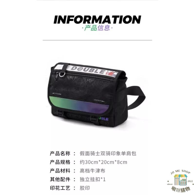 新品 現貨🏍官方授權正版 Kamen Rider 假面騎士 W 單肩包 假面騎士 雙騎印象 多層收納 斜背包 郵差包-細節圖9