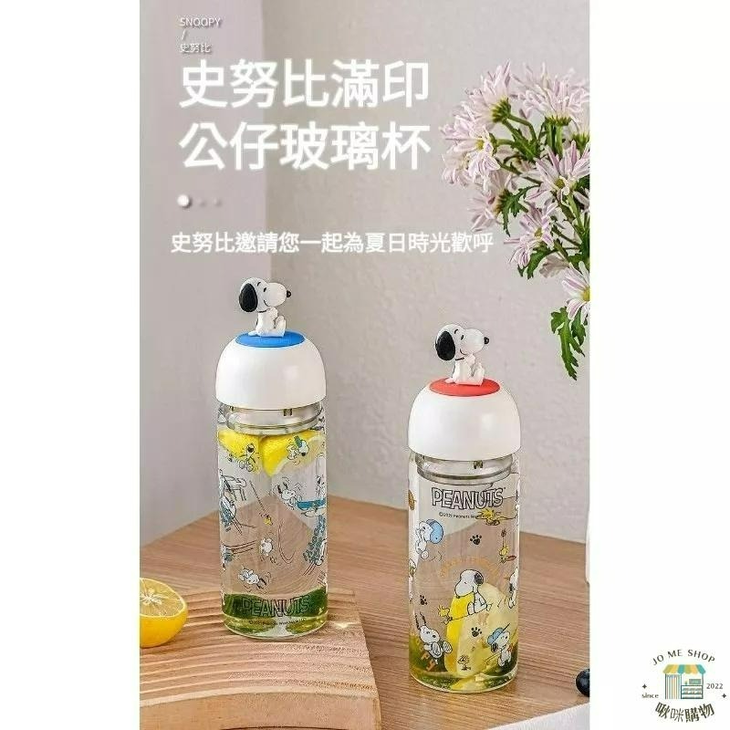 現貨🐾官方正品 Snoopy 史努比 公仔 玻璃杯 卡通 便攜 耐熱 茶漏 隨手 直飲杯 密封 環保杯 茶壺 泡茶 杯子-細節圖2