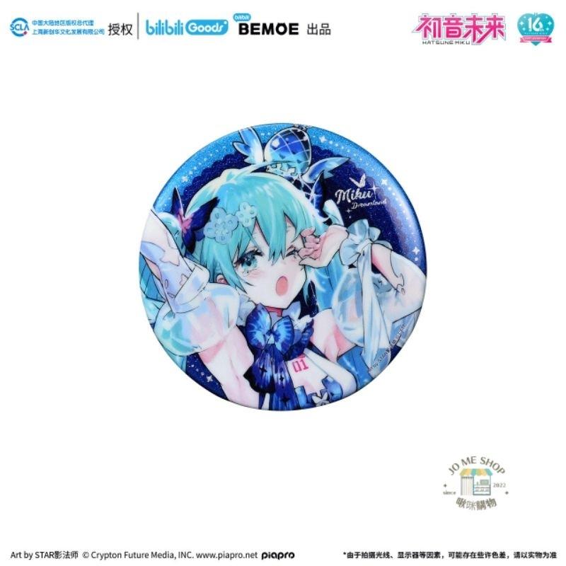 現貨 限量 👘 BEMOE出品 B站 萌盒 正版 bilibili 嗶哩嗶哩 16週年 初音未來 未來予夢 徽章 吧唧-細節圖5