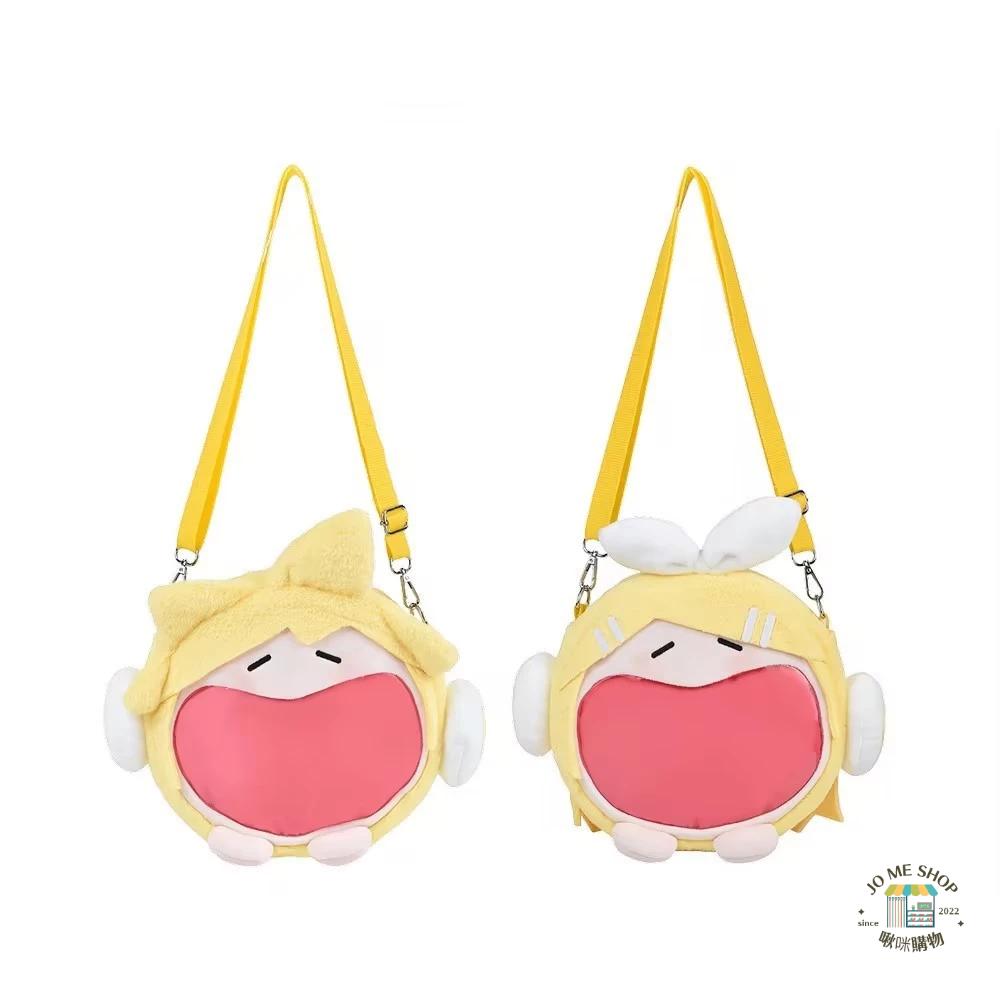 現貨禮物👘 BEMOE 出品B站bilibili 正版鏡音鈴鏡音連初音雙子小嘴單肩