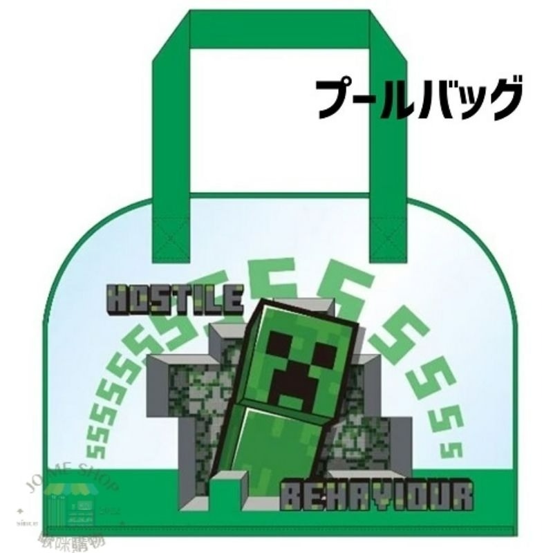 日本限定 現貨 禮物⛏️ 我的世界 Minecraft 麥塊 苦力怕 手提包 防水 游泳袋 收納包 書袋 購物袋-細節圖6