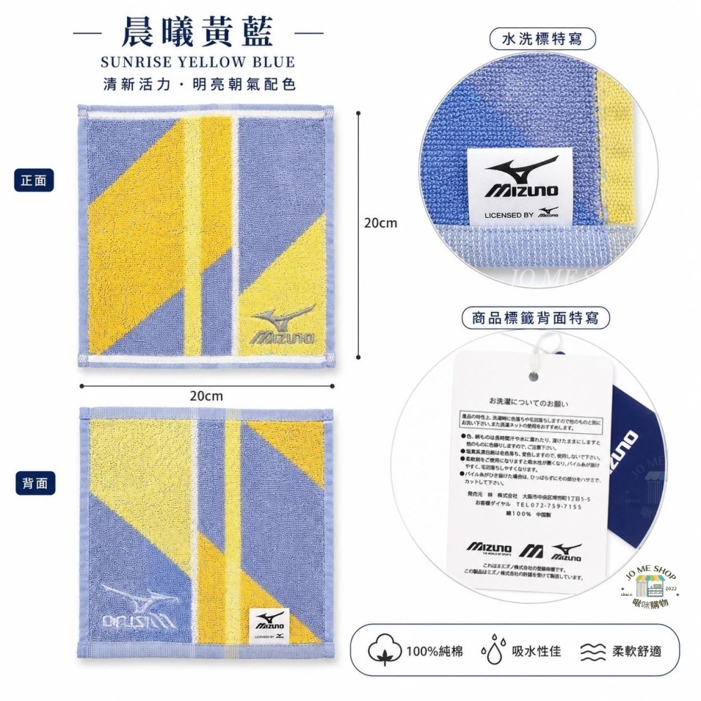 日本 日版 Mizuno 美津濃 運動毛巾 純棉 毛巾 加長 綁腰上 吸汗 掛脖子15x120cm 34x100cm-細節圖11