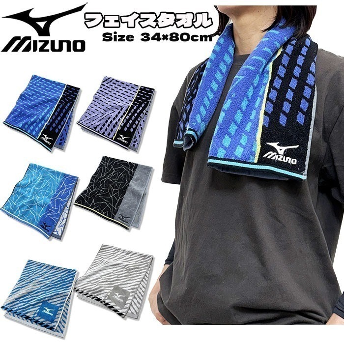 日本 日版 Mizuno 美津濃 運動毛巾 純棉 毛巾 加長 綁腰上 吸汗 掛脖子15x120cm 34x100cm-細節圖2