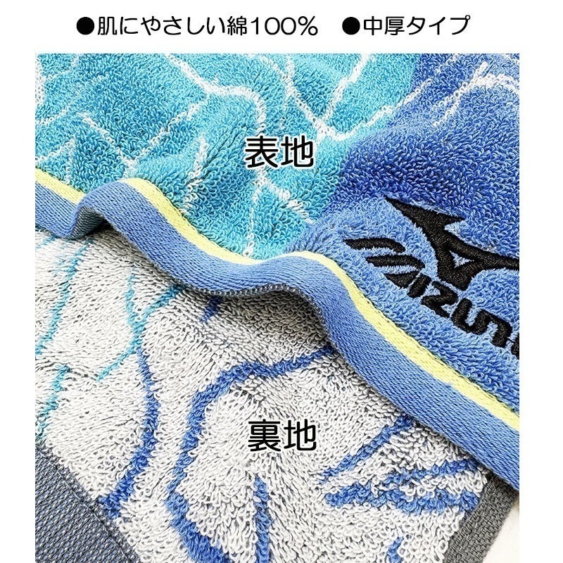 日本 日版 Mizuno 美津濃 運動毛巾 純棉 毛巾 加長 綁腰上 吸汗 掛脖子15x120cm 34x100cm-細節圖4