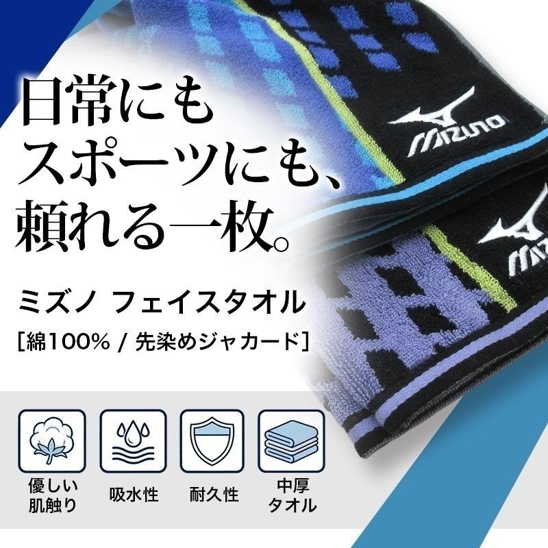 日本 日版 Mizuno 美津濃 運動毛巾 純棉 毛巾 加長 綁腰上 吸汗 掛脖子15x120cm 34x100cm-細節圖5