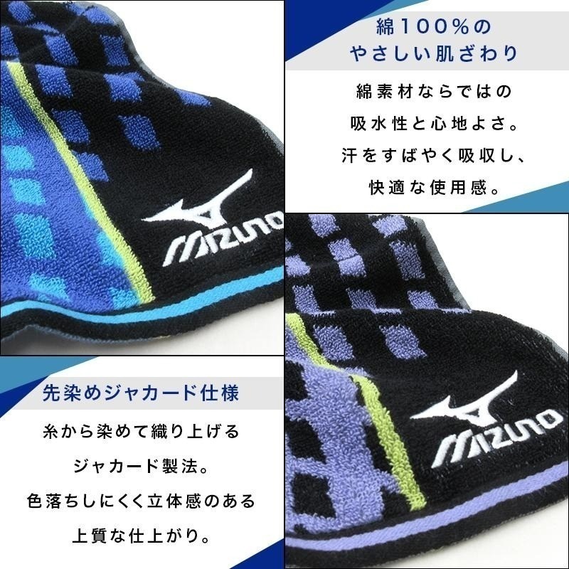 日本 日版 Mizuno 美津濃 運動毛巾 純棉 毛巾 加長 綁腰上 吸汗 掛脖子15x120cm 34x100cm-細節圖6