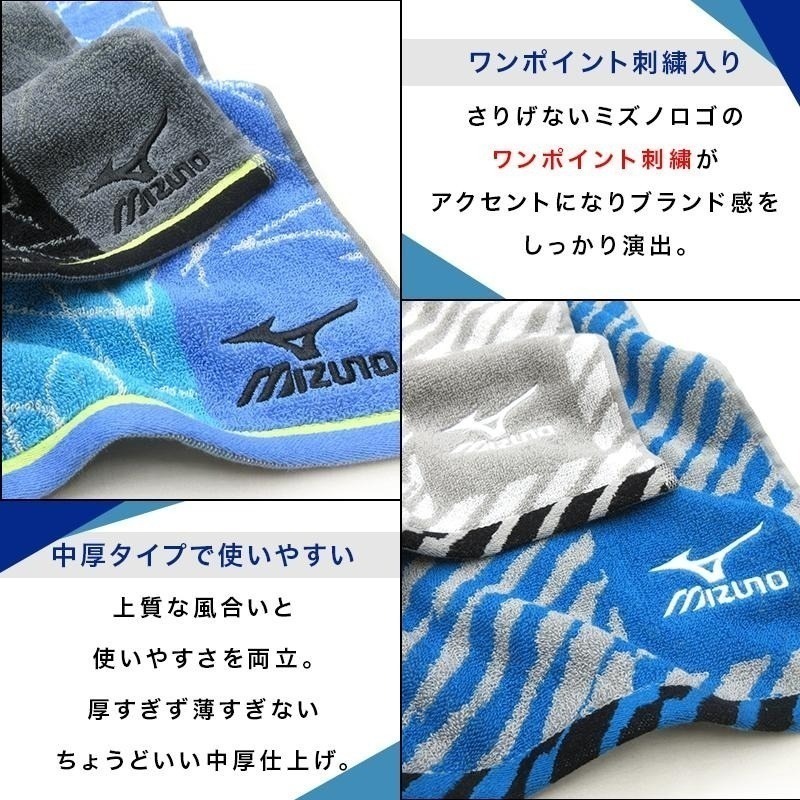 日本 日版 Mizuno 美津濃 運動毛巾 純棉 毛巾 加長 綁腰上 吸汗 掛脖子15x120cm 34x100cm-細節圖7