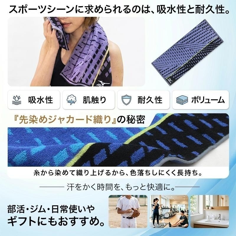 日本 日版 Mizuno 美津濃 運動毛巾 純棉 毛巾 加長 綁腰上 吸汗 掛脖子15x120cm 34x100cm-細節圖9