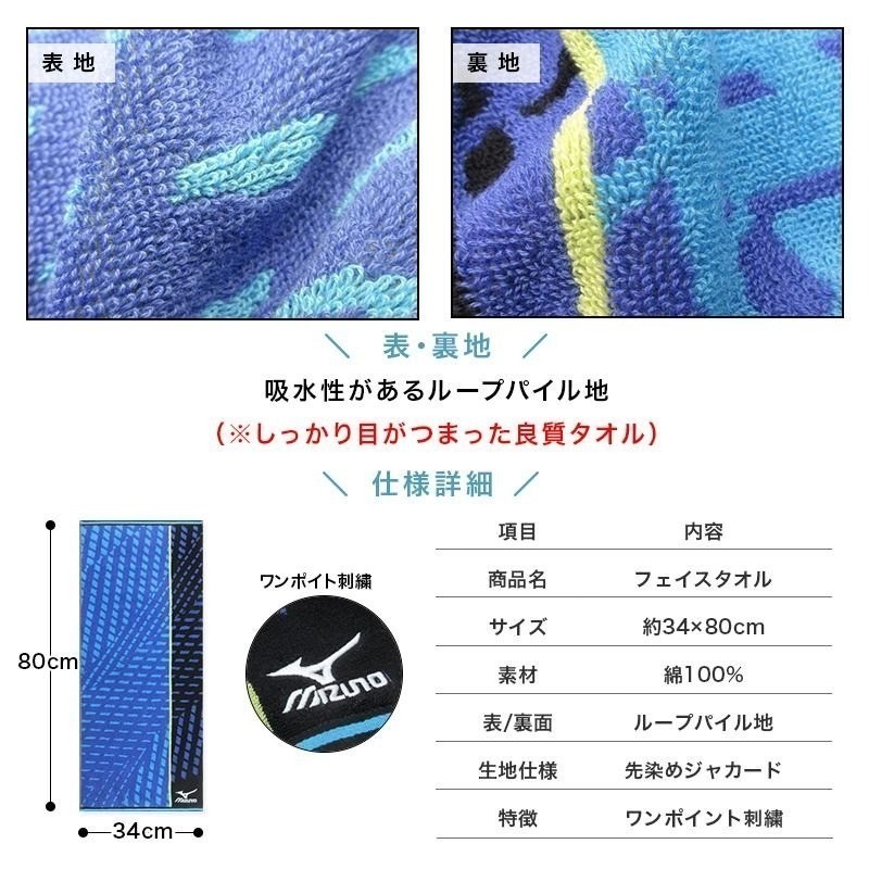 日本 日版 Mizuno 美津濃 運動毛巾 純棉 毛巾 加長 綁腰上 吸汗 掛脖子15x120cm 34x100cm-細節圖10