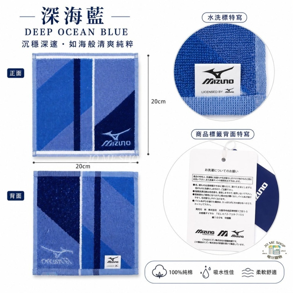日本 日版 Mizuno 美津濃 運動毛巾 純棉 毛巾 加長 綁腰上 吸汗 掛脖子15x120cm 34x100cm-細節圖11