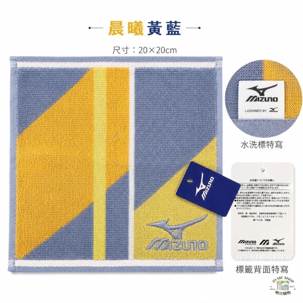 日本 日版 Mizuno 美津濃 運動毛巾 純棉 毛巾 加長 綁腰上 吸汗 掛脖子15x120cm 34x100cm-規格圖11