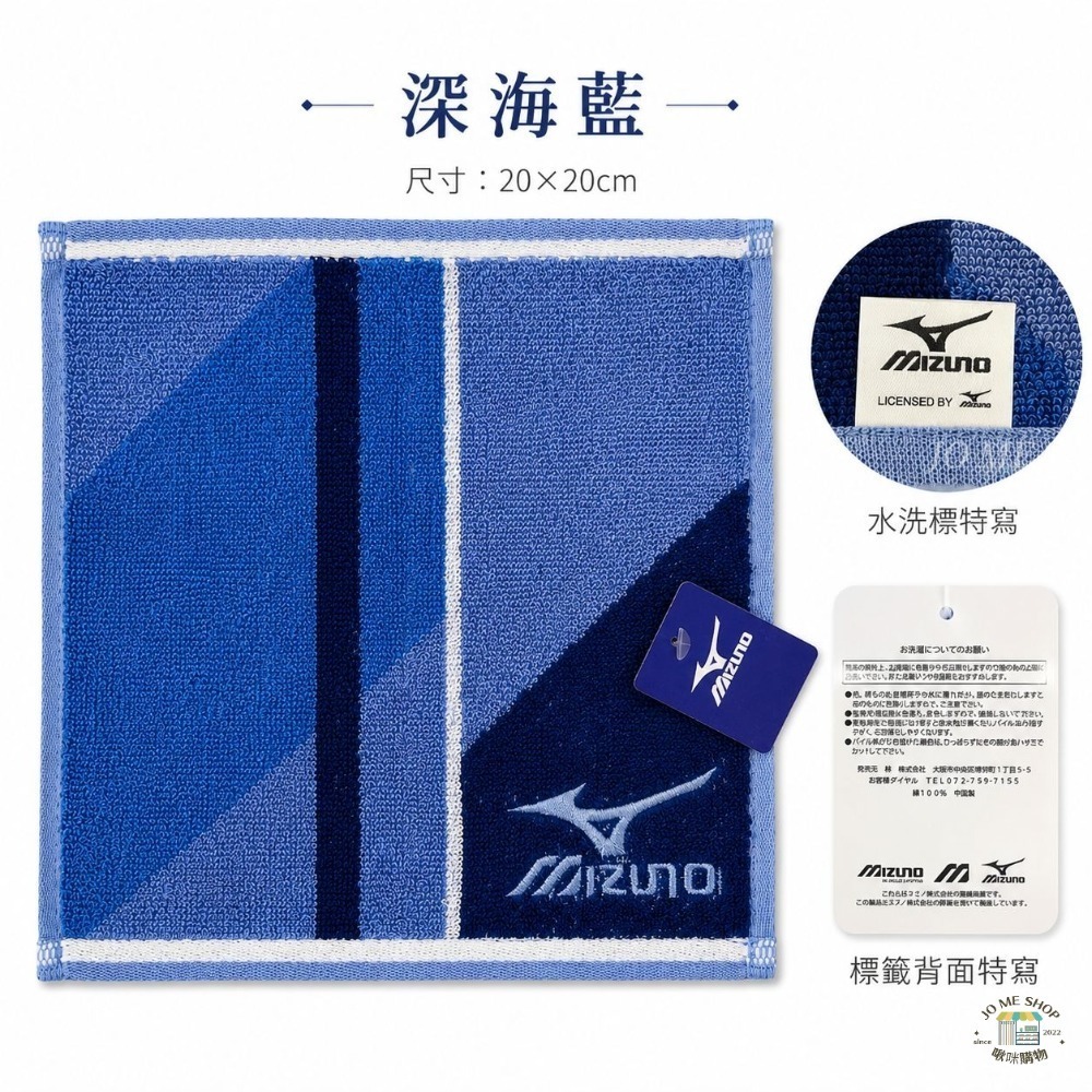 日本 日版 Mizuno 美津濃 運動毛巾 純棉 毛巾 加長 綁腰上 吸汗 掛脖子15x120cm 34x100cm-規格圖11