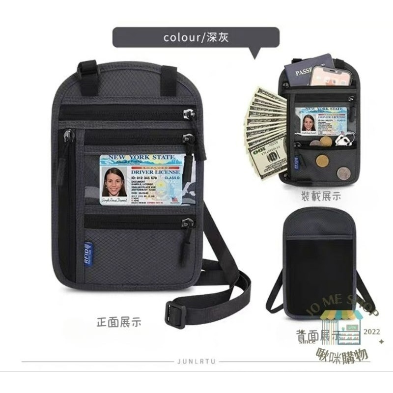 出國必備 護照包 RFID 防盜刷 旅行必備 出國 跨境遊 防盜刷 證件包 單肩 斜跨 手機包 RFID 鈔票夾-規格圖10