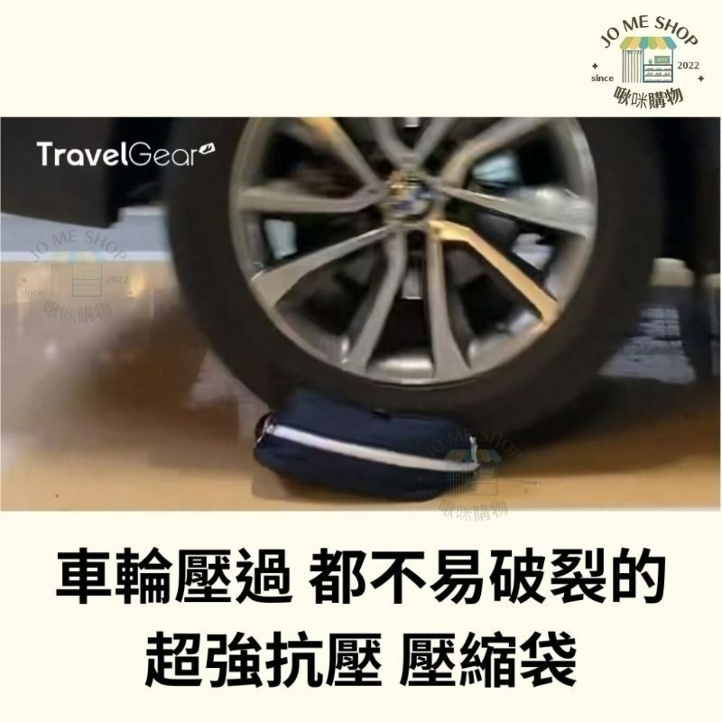 現貨 韓國正版 🇰🇷 TRAVEL GEAR 超強抗壓 旅行 壓縮袋 壓壓袋 防水 伸縮 雙層 收納袋 抗壓測試 禮-細節圖2