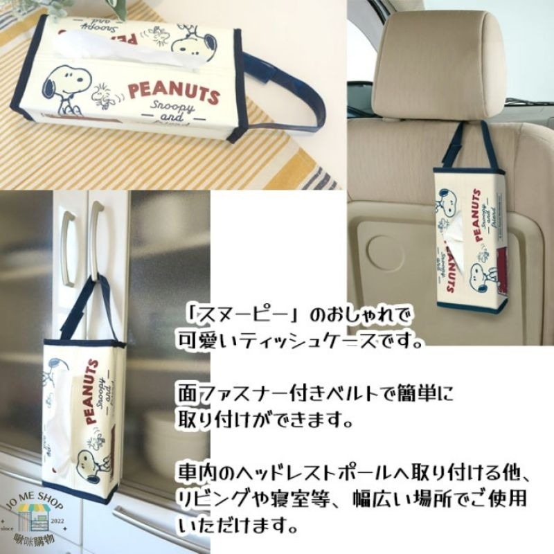 現貨🧭 禮物 日本限定 🇯🇵 日版  🐾  SNOOPY 史努比 車載 車用 可掛 抽紙套 紙巾套 面紙盒-細節圖2