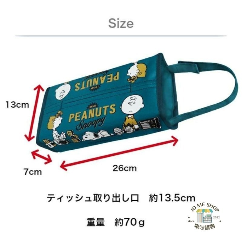 現貨🧭 禮物 日本限定 🇯🇵 日版  🐾  SNOOPY 史努比 車載 車用 可掛 抽紙套 紙巾套 面紙盒-細節圖4