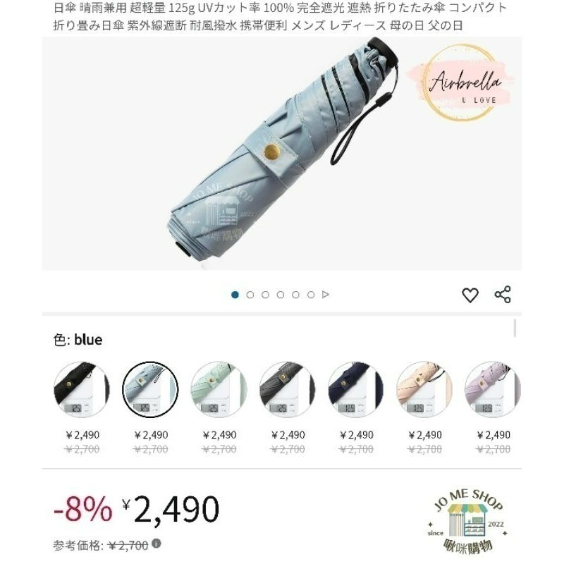 【限時購】日本 110g 超輕傘 輕量傘 羽毛傘 大傘面 雨傘 碳纖維 口袋傘 防曬 出國-細節圖5
