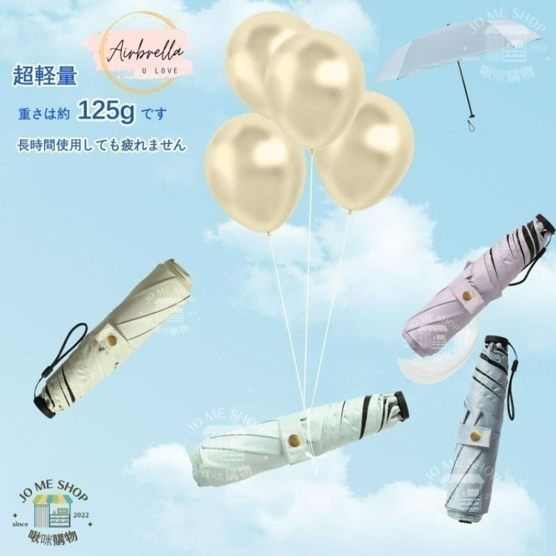 【限時購】日本 110g 超輕傘 輕量傘 羽毛傘 大傘面 雨傘 碳纖維 口袋傘 防曬 出國-細節圖3