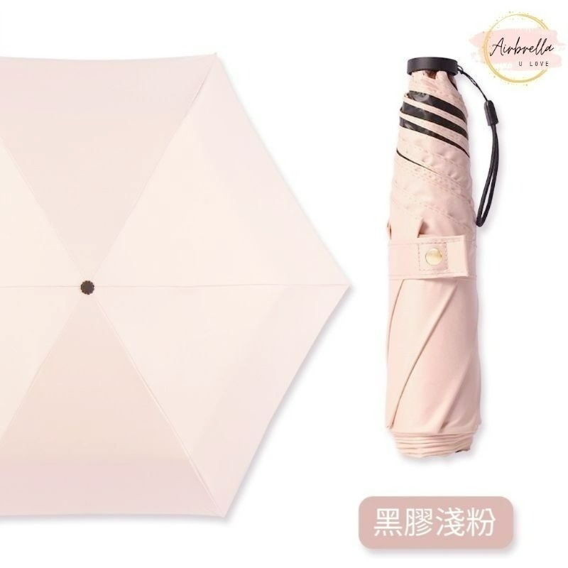 黑膠淺粉輕羽傘 96cm 136g (加大傘面)