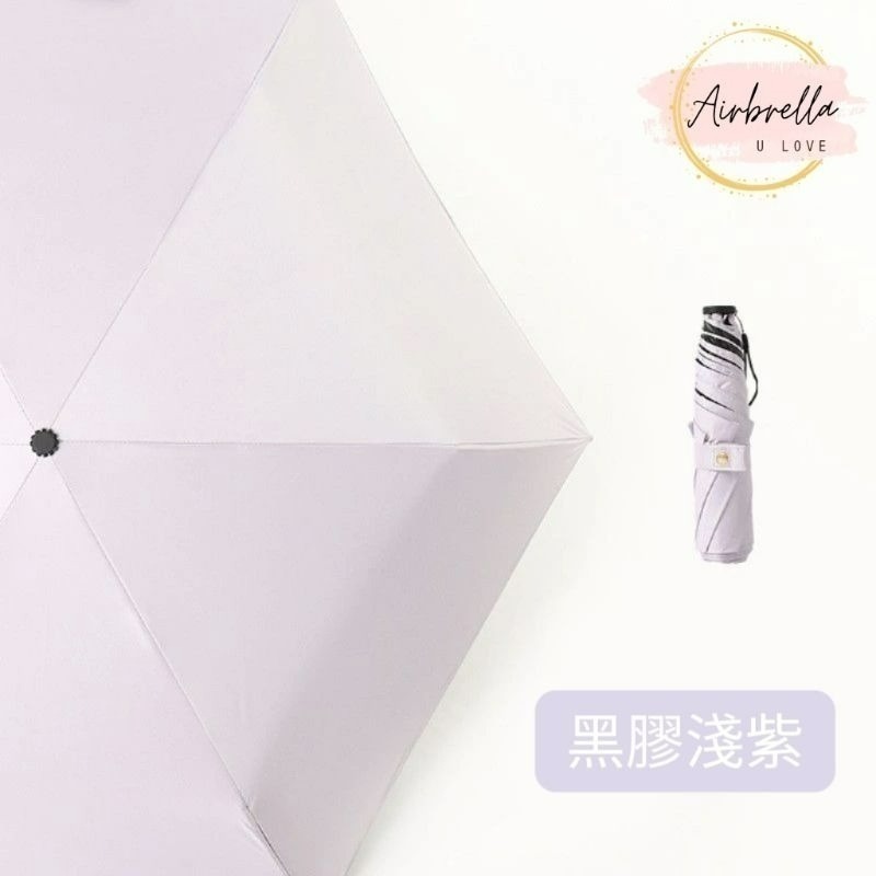 黑膠淺紫色輕羽傘 96cm 136g (加大傘面)