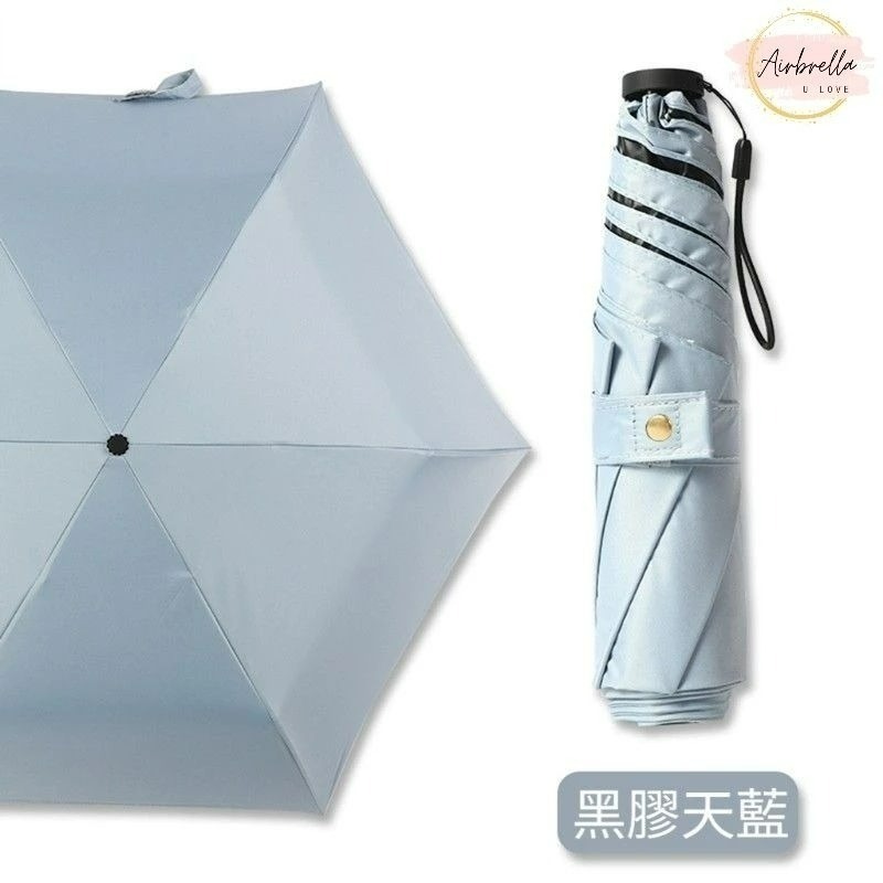 黑膠天藍輕羽傘 96cm 136g (加大傘面)
