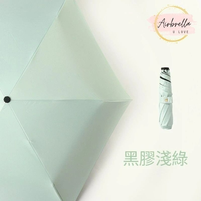 黑膠淺綠輕羽傘 96cm 136g (加大傘面)