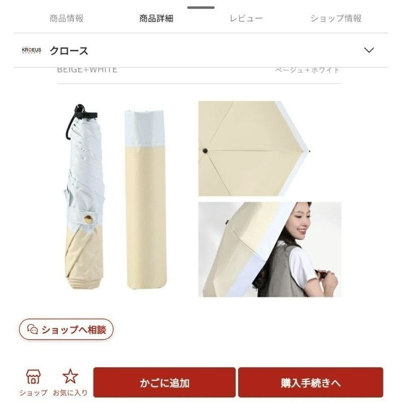 黑膠奶油黃 雙色白邊(外銷日本廣告色)輕羽傘 96cm 136g (加大傘面)