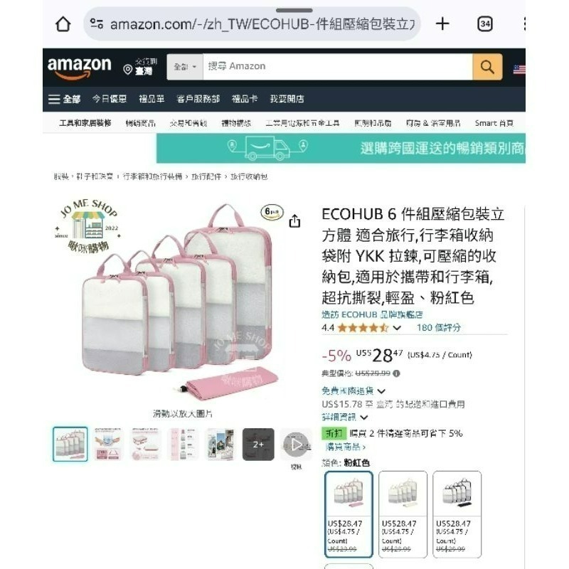 【7-ELEVEN 門市團購】ECOHUB 超強抗壓 旅行 壓縮袋 YKK拉鍊 壓壓袋 伸縮 收納袋 洗衣機可洗 五件組-細節圖3
