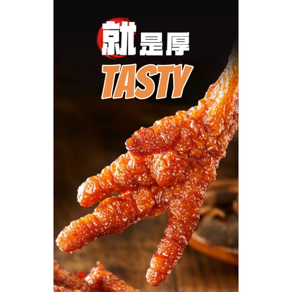 香辣虎皮鳳爪-細節圖2