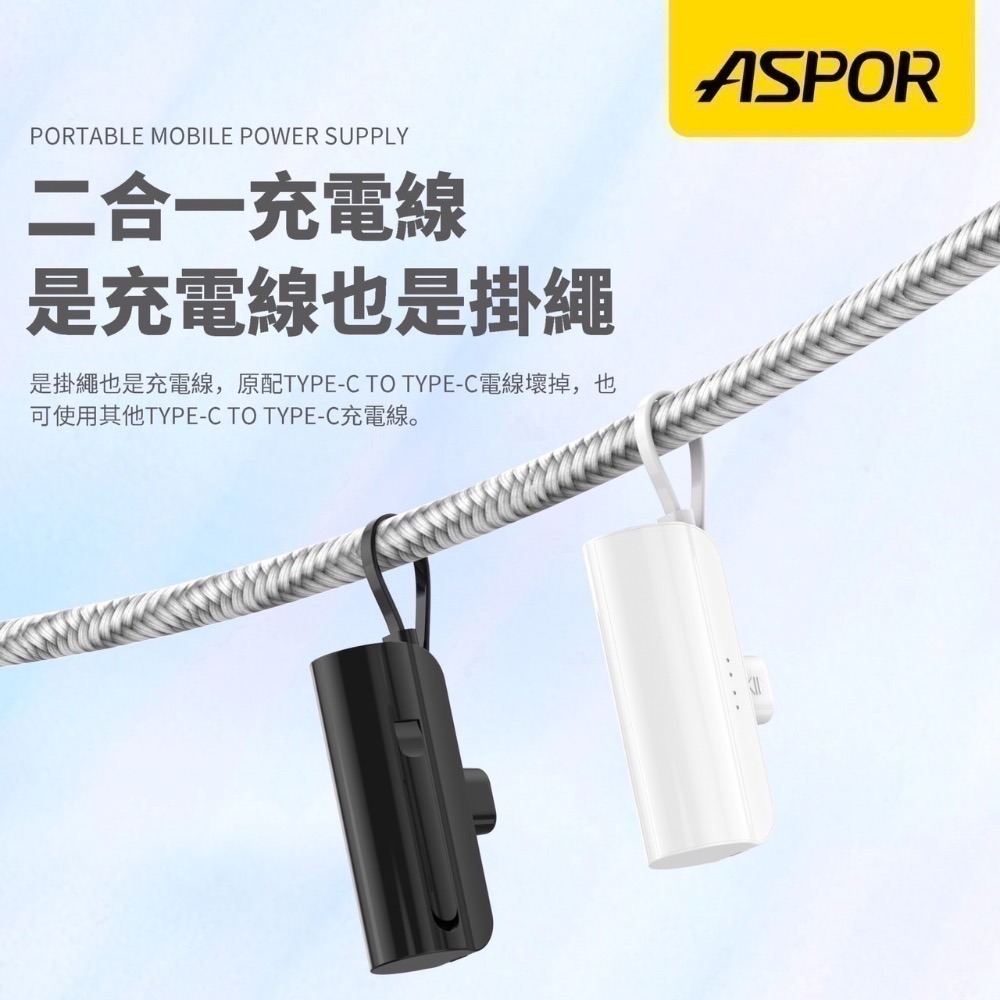 貝仕達 ASPOR MINI口袋充行動電源-細節圖4