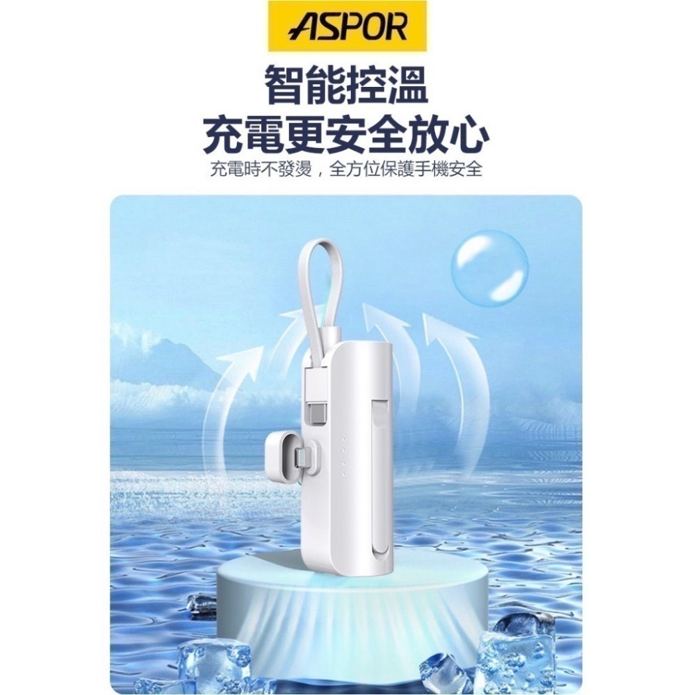 貝仕達 ASPOR MINI口袋充行動電源-細節圖5