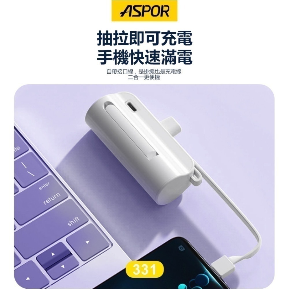 貝仕達 ASPOR MINI口袋充行動電源-細節圖6