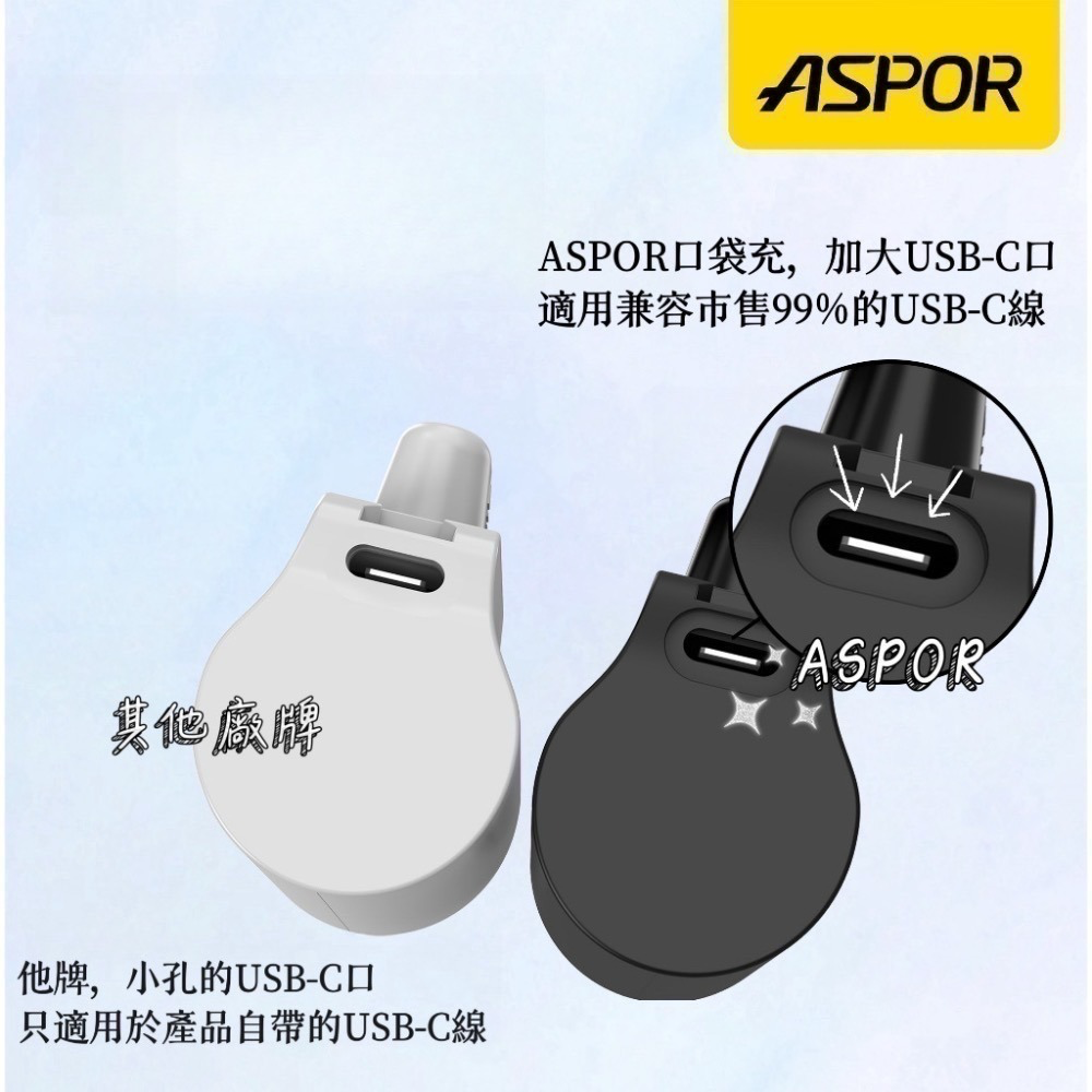 貝仕達 ASPOR MINI口袋充行動電源-細節圖9