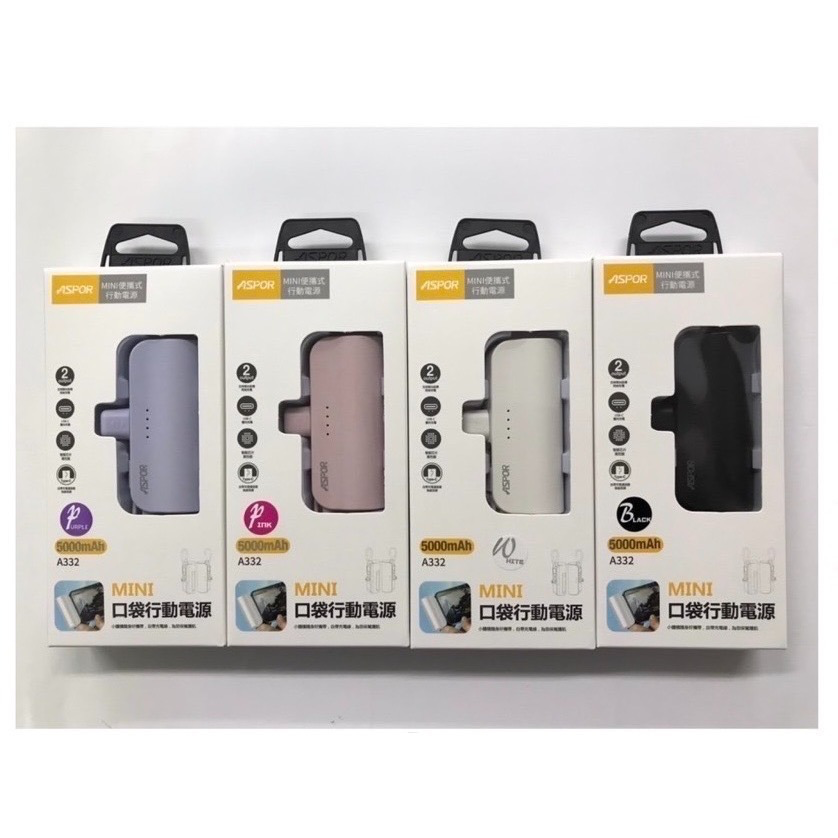 貝仕達 ASPOR MINI口袋充行動電源-細節圖10